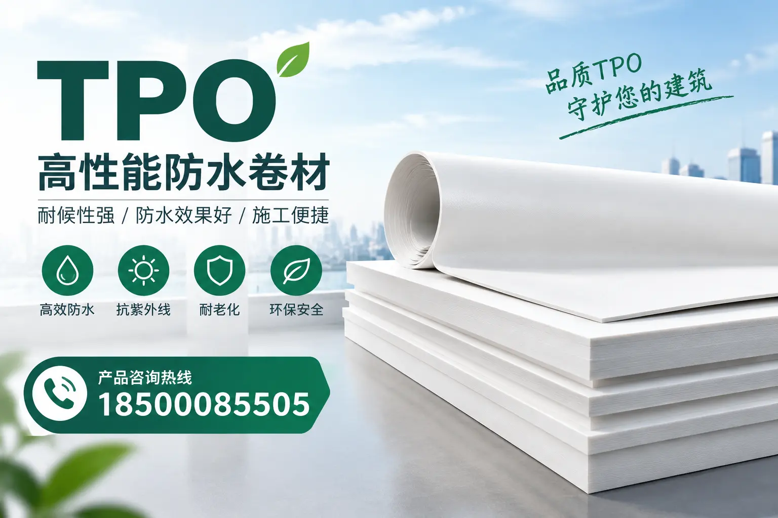 选择tpo材料时的注意事项,避免乐东企业常见误区